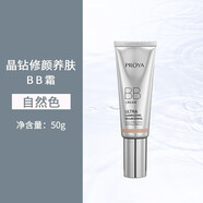 珀萊雅晶鉆修顏養膚BB霜隔離乳粉底液遮瑕靚白芯肌晶采bb霜 自然色 50g盒