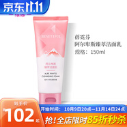 維娜蓓霓芬上海維娜化妝品深層泡沫潔面乳洗面奶護(hù)膚品蓓霓芬官旗艦網(wǎng)方 阿爾卑斯臻萃潔面乳