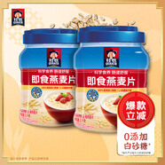 桂格（QUAKER）即食燕麥片1000克罐裝*2