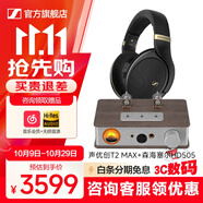森海塞爾HD505開放式頭戴有線耳機(jī)HiFi高保真生日禮開學(xué)禮教師節(jié)禮物禮品游戲電競耳機(jī)2025年新品 HD505 +聲優(yōu)創(chuàng)T2 MAX