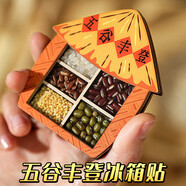 歐妮姿喬遷新居必備入宅搬家禮品喬遷之喜裝飾用品全套喬遷布置五谷豐登