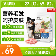 比樂(lè )守護者雞肉紅藻全價(jià)成幼犬通用狗糧1.5kg小型中大型犬泰迪金毛3斤