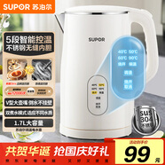 蘇泊爾（SUPOR）電水壺燒水壺保溫一體1.7L大容量 多端恒溫調溫 母嬰沖奶粉 304不銹鋼電熱水壺 SW-17J83A