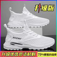 布藝庭網(wǎng)鞋男夏季2025新款網(wǎng)面網(wǎng)眼鏤空薄款空調(diào)透氣休閑跑步運(yùn)動(dòng)鞋 [升級(jí)款]白色 42