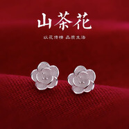 艾芙洛999純銀山茶花耳釘女耳環(huán)送女友老婆閨蜜母親節(jié)520情人節(jié)生日禮物 999銀耳釘+證書+高檔禮盒