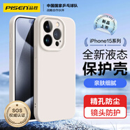 品勝 適用蘋果15Pro Max手機(jī)殼 iPhone15ProMax柔性液態(tài)殼全包防摔防磨防震親膚男女款超薄軟殼 古董白