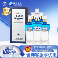 洋河藍色經(jīng)典 高之藍 綿柔濃香型 白酒 整箱裝 42度 500mL 6瓶