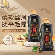 蒂花之秀（DIFASO）植物精油洗發(fā)水露深潤去屑柔韌絲滑柔順亮澤洗頭膏男女通用 【柔韌絲滑(洗發(fā)700g)】到手2瓶