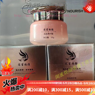 閨蜜煥顏官東旗艦方京營自店凈顏霜精粹水靚膚修復(fù)面膜多肽修復(fù)凍 閨蜜煥顏肌底養(yǎng)護霜35g