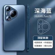 摩斐【現貨】適用華為pura70pro手機殼p70pro+保護套u(yù)ltra直邊硅膠超薄防摔鏡頭全包磨砂簡(jiǎn)約女男款 Pura70【深海藍】一體直邊丨高端鏡圈