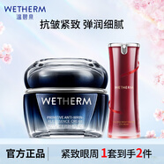 溫碧泉眼霜女 緊致淡化細(xì)紋 媽媽禮物護(hù)膚品官方 初生精華眼霜20g