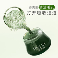 冰美人（BMERY）綠豆泥面膜涂抹式清潔面膜玻尿酸補(bǔ)水保濕泥膜女神節(jié)禮