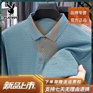 花花公子（PLAYBOY）高端秋季中年男士長(cháng)袖T恤爸爸秋裝真口袋翻領(lǐng)純棉POLO衫男時(shí)尚 M1828藍色 M 100-120斤穿