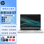 惠普（HP） 240 G9 /246 G10/256 G9 G10 輕薄商用辦公筆記本電腦家用學(xué)生網(wǎng)課筆記本學(xué)習(xí)電腦 （348 G7）i7-10510U win10 定制：8G-256G SSD PC