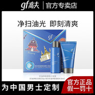 高夫男士護膚品旅行套裝中小樣套裝洗面奶爽膚水乳液面霜沐浴露試用裝 控油凈膚小寶盒
