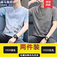 棉致【兩件裝】短袖t恤男夏季新款短袖男潮流男裝半袖體恤男 1930藍(lán)色+1930灰色 M