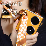 皇上請進(jìn) 適用華為pocket2手機殼Pocket 2折疊屏保護套真皮全包防摔藍夢(mèng)藝術(shù)定制版彩繪時(shí)尚腕帶手提外殼 Pocket2【秋日胡楊】丨絲巾手鏈款