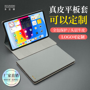 多蘭德蘋(píng)果iPad平板電腦保護套真皮企業(yè)私人定制款iPadPro全包防摔智能保護殼商務(wù)辦公學(xué)習皮套 灰色 真皮 蘋(píng)果iPad mini4/5(7.9英寸）