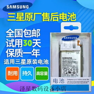 三星電池s7es8原廠s9+手機s6e+ s10 note5/8/9G9280 20 三星S6電池盒裝