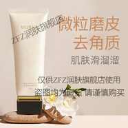 ZFZ熱銷(xiāo)好評款憶麗貝蘿Yili Balo男士磨砂去角質(zhì)潔面膏氨基酸洗面奶 磨砂去角質(zhì)膏100g