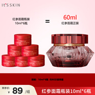 伊思（It’s skin）紅參蝸牛面霜中小樣 贈品勿拍 紅參瓶裝面霜10ml*6