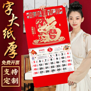 木雷 掛歷2025年蛇年家用掛墻式日歷中國(guó)風(fēng)金箔福字大號(hào)畫(huà)新年月歷新版老黃歷手撕定制做公司企業(yè)廣告 303-M15蛇年吉祥【加厚無(wú)布袋】37*68cm