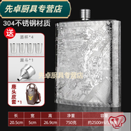 溥畔悶倒驢68度1500ml酒壺酒壺加厚304不銹鋼5五斤裝隨身戶外便攜 86ml明上河圖5斤裝304加皮