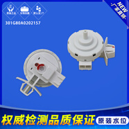 三洋三洋惠而浦洗衣機(jī)配件水位傳感器控制器301G801600003水壓力開(kāi)關(guān) 一號(hào)301G80A0202157水位