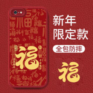 博殼師 適用iPhone6S手機殼中國風蘋果6Plus硅膠小羊皮2025蛇年紅色蘋果6plus保護套全包防摔簡約創(chuàng)意殼 【中國紅-福蛇】 蘋果6Plus&蘋果6SPlus【通用】