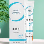 駐美堂美美豆舒緩安抗痘修護(hù)乳膏痘痘肌敏感肌膚舒緩修護(hù)乳膏