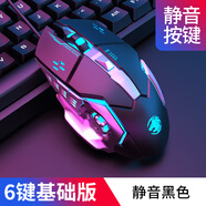 前行者機(jī)械手3代靜音電競游戲有線鼠標(biāo)臺式電腦筆記本外接網(wǎng)吧家用宏編程機(jī)械鼠標(biāo)辦公絕地求生cf外設(shè) G3科技黑鼠標(biāo)【宏編程靜音升級版】