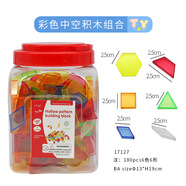 柏果光影游戲開(kāi)放性材料透光彩色積木玩具光影板蒙氏華德福 中空積木組合180片