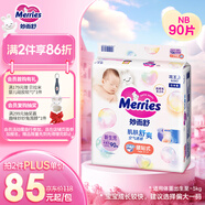 花王【品牌直供 安心品質(zhì)】妙而舒紙尿褲NB90片(出生-5kg)尿不濕