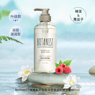 蓓甜詩(shī)悅膚睡蓮&覆盆子香氛植物沐浴露深層保濕型490ml日本原裝進(jìn)口