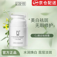 cj【正品直售】面霜 霜美保濕補(bǔ)水水潤(rùn)肌膚曬斑雀斑男女 cj霜30g*2支裝