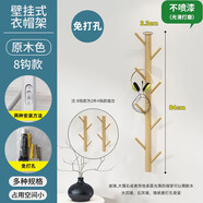 蝸家簡約（WOJIASIMPLE）免打孔樹枝衣帽架實(shí)木墻壁玄關(guān)掛勾墻上掛衣架壁掛臥室客廳掛衣鉤 免打孔壁掛八鉤原木色