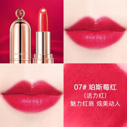 卡姿 COZE口紅素顏不掉色不沾杯防水啞光顯白小眾品牌正裝學(xué)生黨 07珀斯莓紅 正裝送兩小禮品
