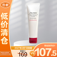 資生堂洗面奶溫和紅腰子水潤保濕潔面乳 肌活煥采洗面奶 125ml(滋潤型)