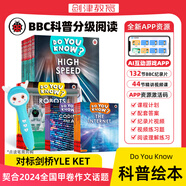 【點(diǎn)讀版】 BBC earth do you know自然科普百科分級(jí)閱讀1 2 3 4級(jí)對(duì)標(biāo)劍橋少兒英語(yǔ)KET 科普分級(jí)閱讀 閱讀刷分神器 小學(xué)科學(xué)繪本讀物英文原版 【點(diǎn)讀版+贈(zèng)點(diǎn)讀筆】 Level