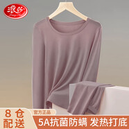 浪莎秋衣秋褲女套裝5A抑菌防螨薄款發(fā)熱圓領(lǐng)女士保暖內衣打底衫