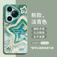 GGUU星星適用華為Pura70手機殼Pura70pro新款70ultra端p70的60液態(tài)硅膠40高級感30全包50女p加十攝像外 抹茶綠-你比星星更美麗 華為Pura70