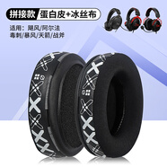 墨頓 適用HyperX金士頓颶風(fēng)2/3耳罩極度未知cloud2/毒刺/阿爾法/天箭/暴風(fēng)/戰(zhàn)斧/天際頭戴式游戲耳機(jī)套 黑白印花拼接耳套一對【冰絲布】