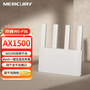 MERCURY水星千兆無線路由器 5G雙頻 高速wifi穿墻王 家用游戲路由 全屋覆蓋信號增強(qiáng) 【AX1500M性價(jià)比】奇峰A15G WIFI6