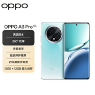 OPPO A3 Pro 5G 耐用戰(zhàn)神 滿級(jí)防水 360°抗摔 四年耐用大電池 12GB+512GB天青 超抗摔護(hù)眼屏 AI手機(jī)  