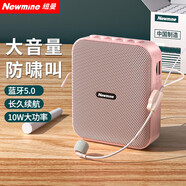 紐曼U-101小蜜蜂擴音器教師專用喇叭導(dǎo)游腰掛麥克風(fēng)藍牙音箱迷你便攜喊話器講課教學(xué)隨身喇叭大音量粉