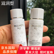 黛珂（DECORTE）日本AQ白檀舒活化妝水乳液中小樣清爽滋潤型實(shí)惠套裝 AQ修復水30ml+乳30ml(滋潤型)