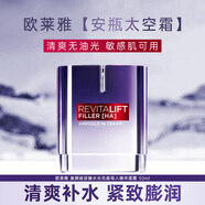 歐萊雅（LOREAL） 面霜零點霜玻尿酸面霜熬夜霜補水保濕滋潤緊致抗皺夜間修護霜 太空霜】導(dǎo)入精華面霜 50ml