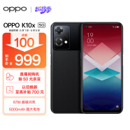 OPPO K10x 闪充超长续航 120Hz高帧屏幕 极夜 8GB+256GB 老人安卓防水骁龙游戏电竞智能学生拍照5G手机