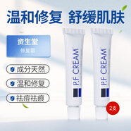 資生堂（Shiseido）日本原裝進(jìn)口PF CREAM修復霜去痘膏防止去痘印抗痘長(cháng)痘痘疤 10g 2支裝
