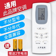 適用于SANYO三洋空調(diào)遙控器 通用型遙控器 柜機(jī)掛機(jī) 三洋通用B款